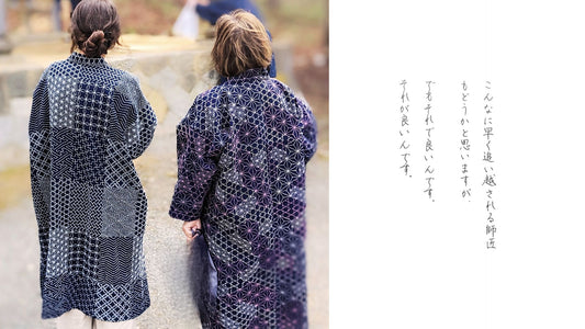 Sashiko Story 4 - The Essence of My Sashiko Teaching: Expanding Perspectives