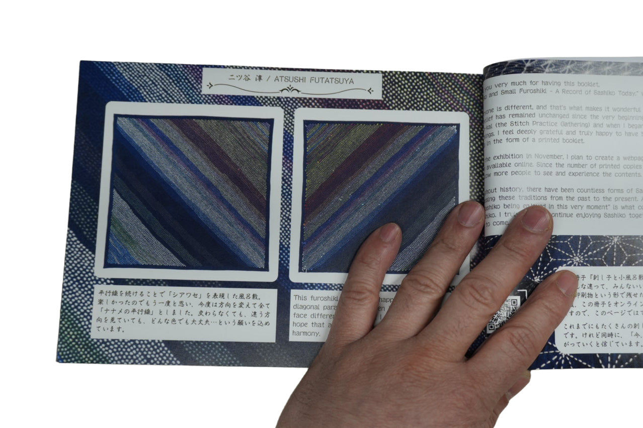 Sashiko Small Furoshiki Catalogue (Small Booklet)
